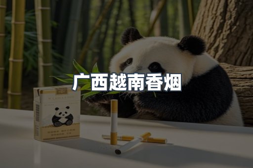 云霄香烟批发